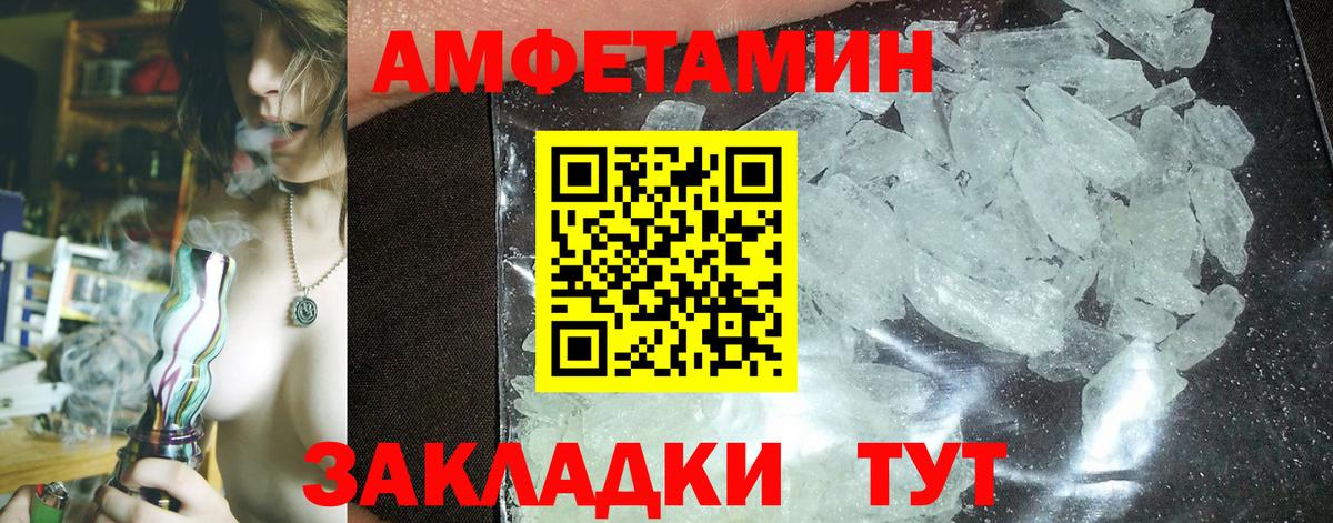 Amphetamine Розовый Октябрьский