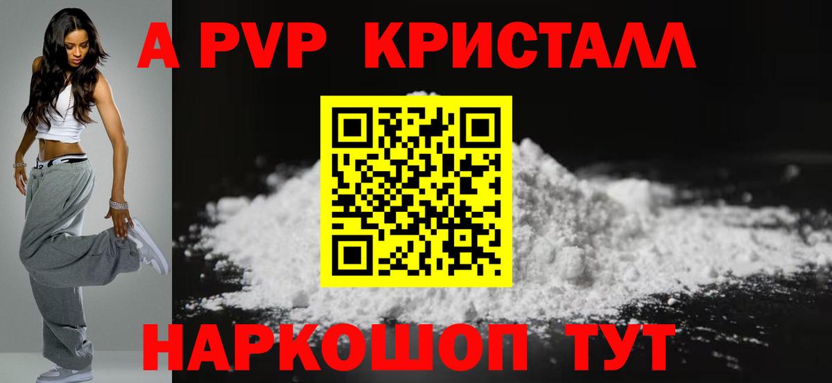 Alfa_PVP VHQ  Alpha PVP  Октябрьский  Вход с VPN  где найти   APVP Соль  Альфа ПВП мука 