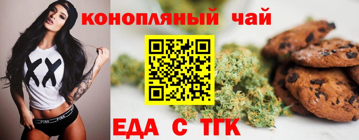 Cannafood марихуана  Вход с VPN  Октябрьский 