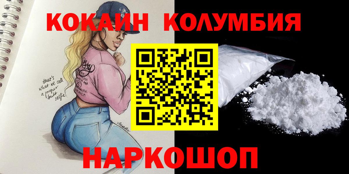 Октябрьский  COCAIN Боливия  Вход с VPN  Кокаин  Кокаин Боливия 