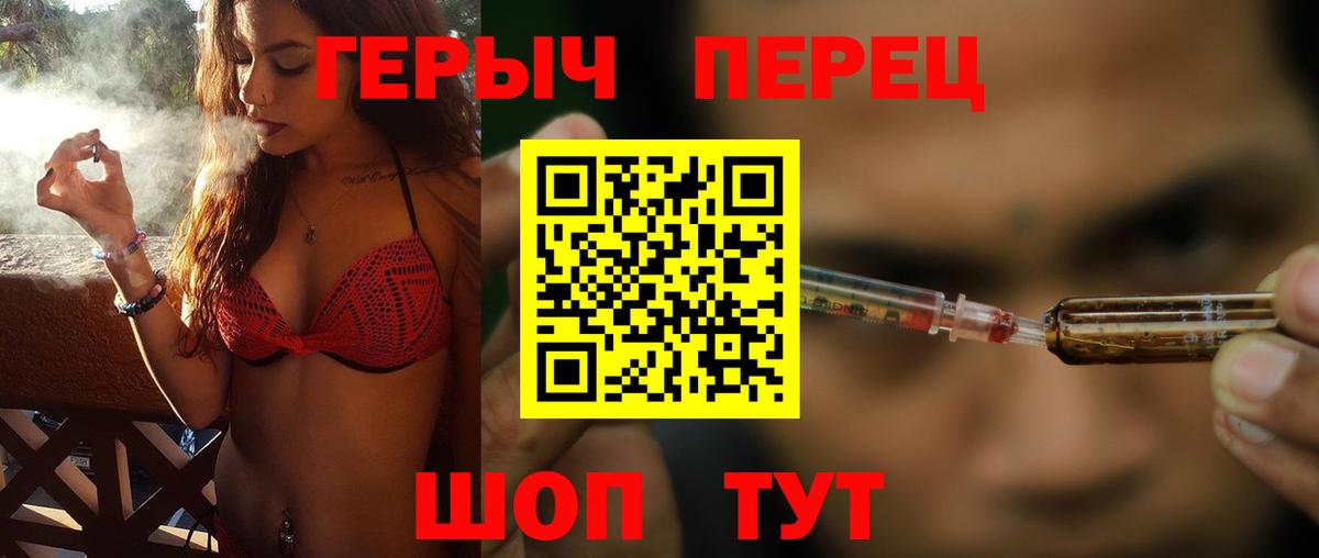 Героин  Вход с VPN  Октябрьский  Героин гречка 