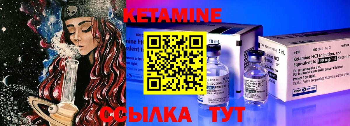 Кетамин ketamine  Вход с VPN  Октябрьский  КЕТАМИН ketamine 