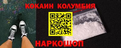 кокаин колумбия Ставрополь