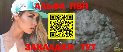 ALPHA-PVP Среднеуральск