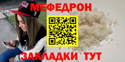 мефедрон VHQ Старая Купавна