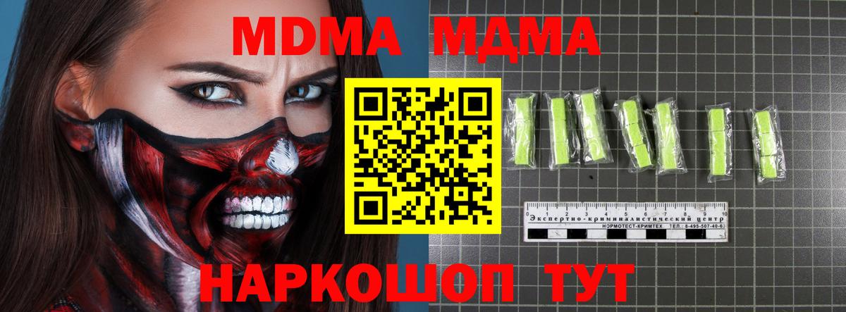 Октябрьский  МДМА VHQ  МДМА молли  Вход с VPN 