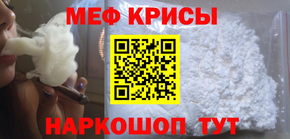 МЯУ-МЯУ мяу мяу  Мефедрон 4 MMC  МЯУ-МЯУ  Вход с VPN  Октябрьский 