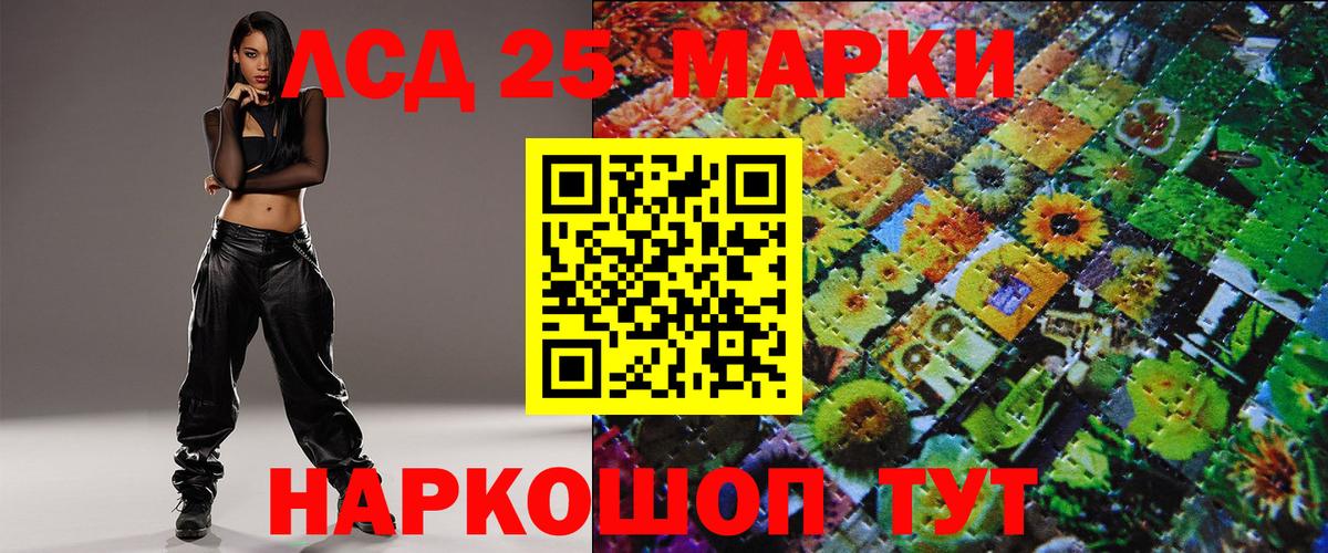 Марки NBOMe 1,5мг Октябрьский