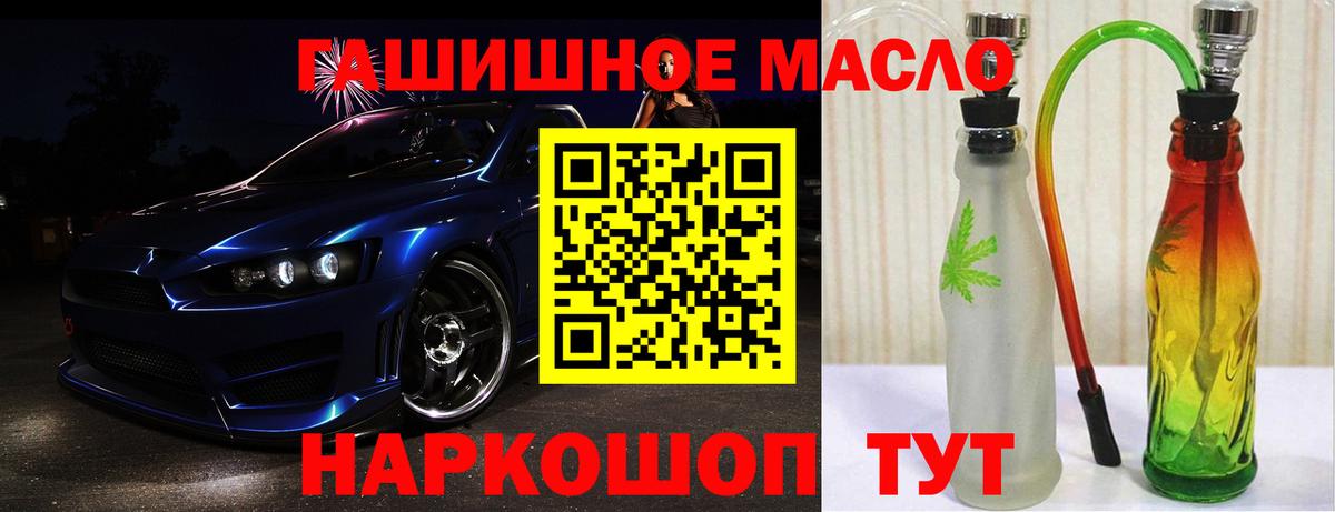 Октябрьский  ТГК концентрат  Вход с VPN  ТГК жижа 