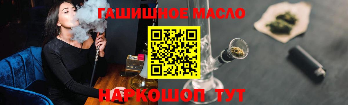 ТГК гашишное масло Октябрьский